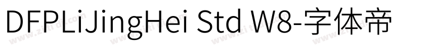 DFPLiJingHei Std W8字体转换
